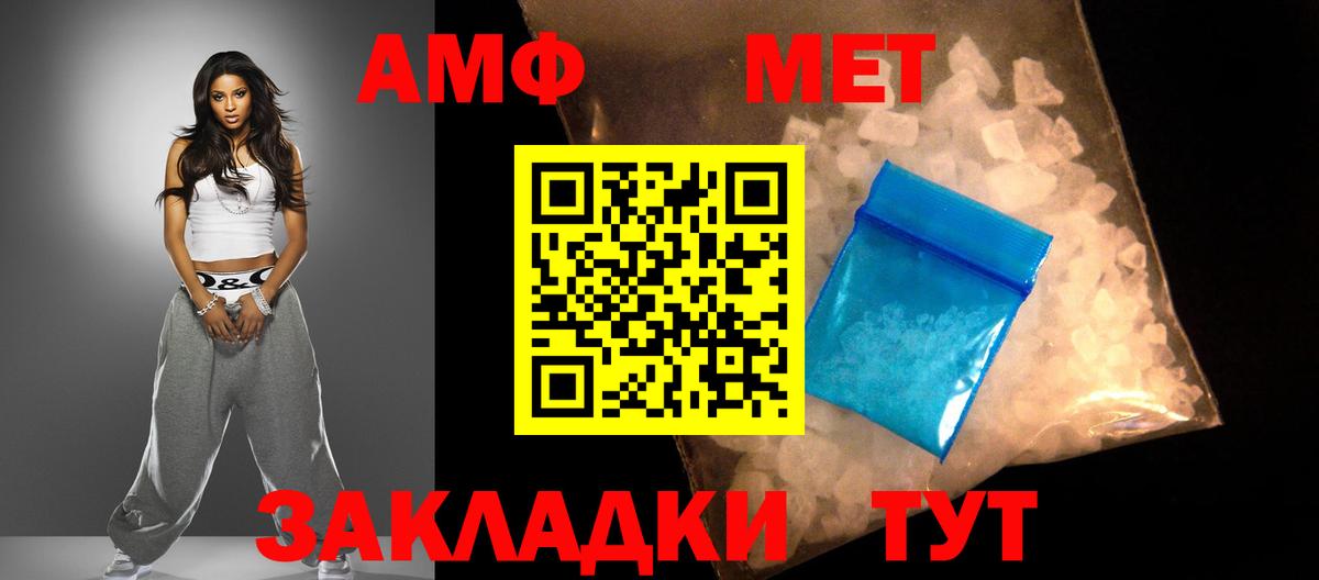 Родники  Amphetamine Розовый  Amphetamine  Вход с VPN  АМФЕТАМИН 