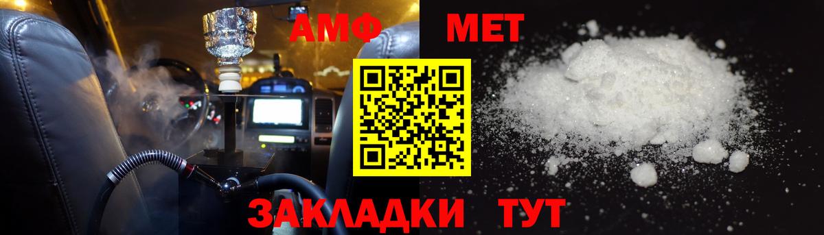 АМФЕТАМИН Розовый Родники