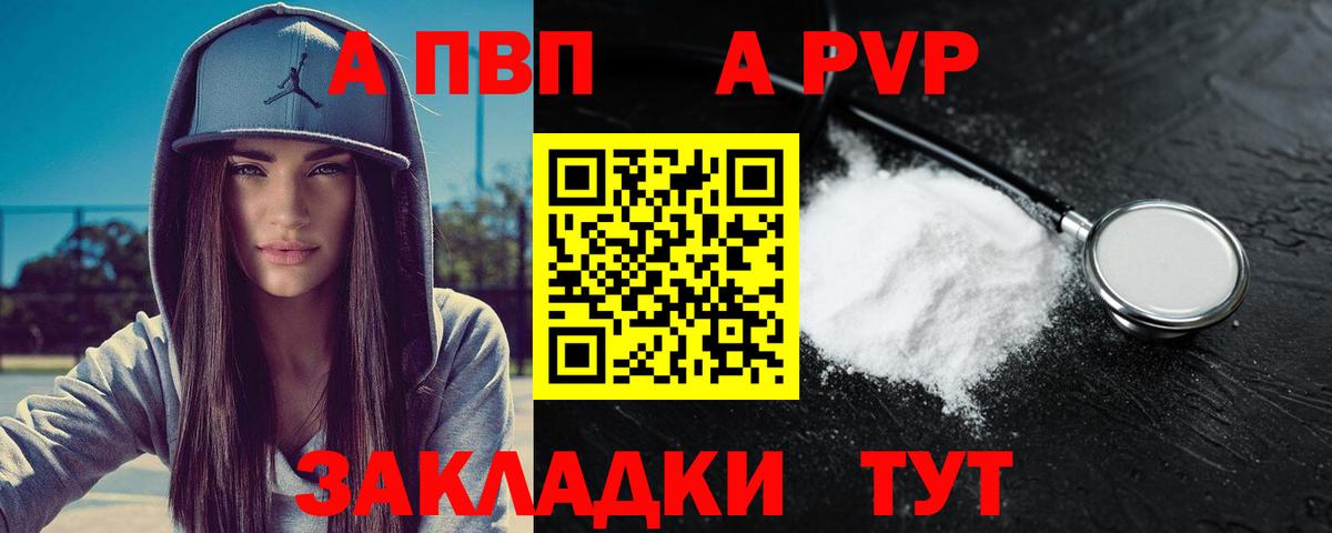 APVP СК  Alpha PVP Crystall  Родники  Вход с VPN 