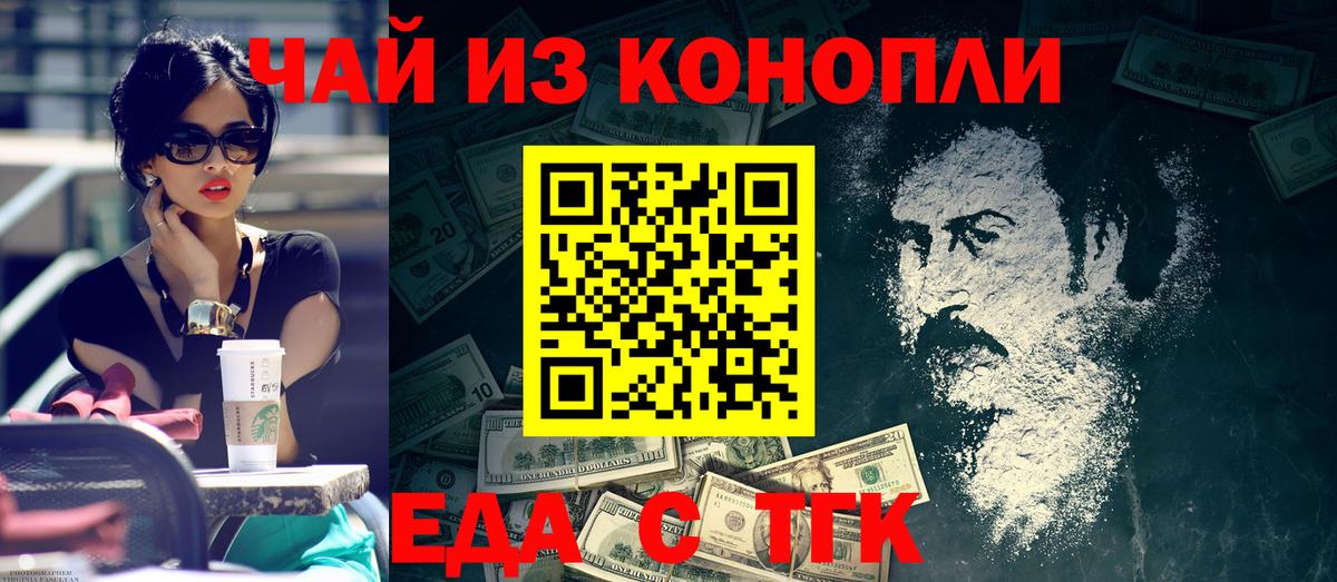Cannafood конопля  Вход с VPN  Родники 