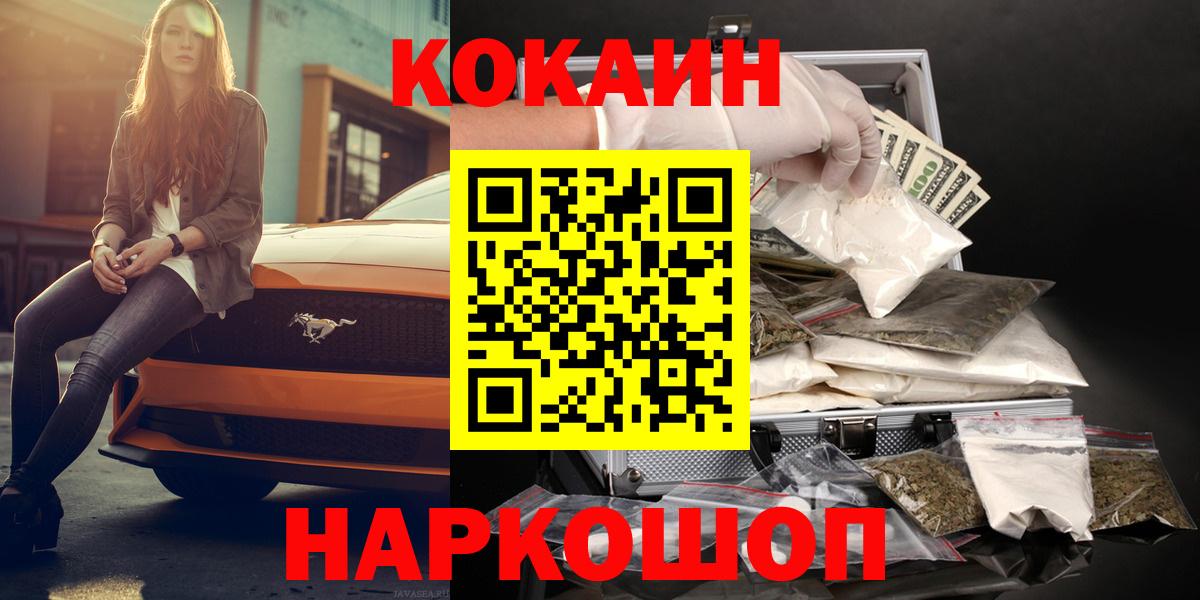 КОКАИН 98%  Вход с VPN  Родники  Кокаин VHQ 