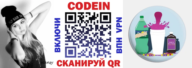 Codein напиток Lean (лин) blacksprut ONION Родники