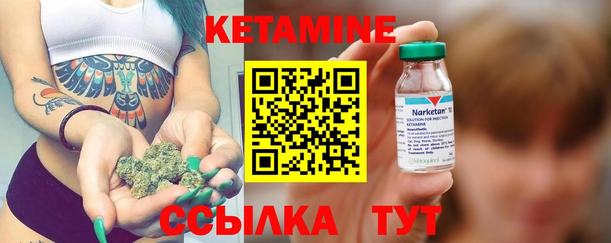 КЕТАМИН ketamine Родники