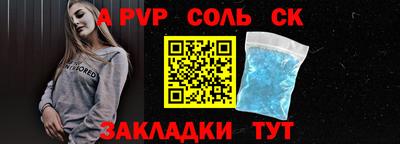 а пвп мука Канаш