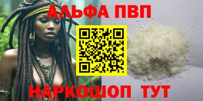 а пвп мука Канаш