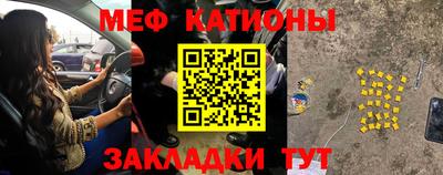 мефедрон Камышлов