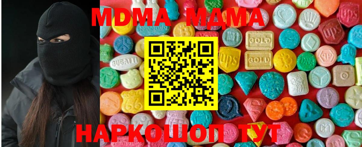 МДМА Molly  МДМА Molly  Вход с VPN  МДМА  Родники 