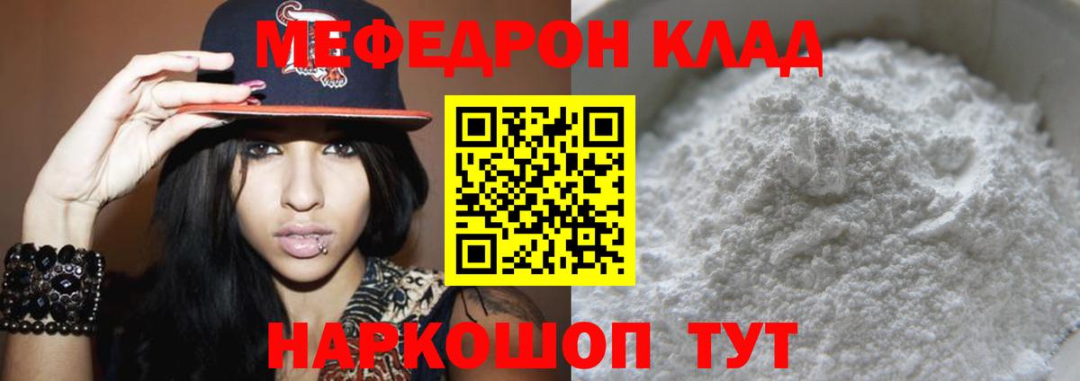 МЕФ кристаллы Родники