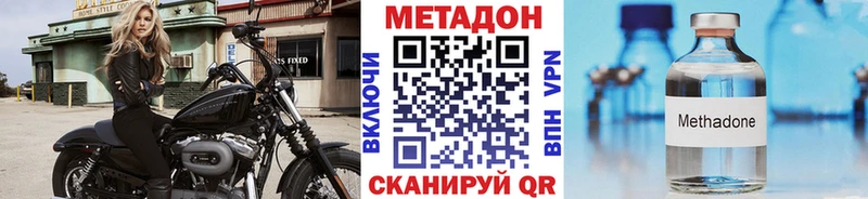 Метадон мёд  что такое наркотик  Родники 