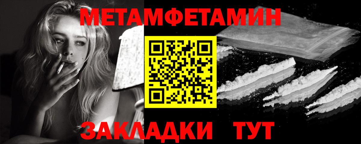 Первитин Methamphetamine Родники