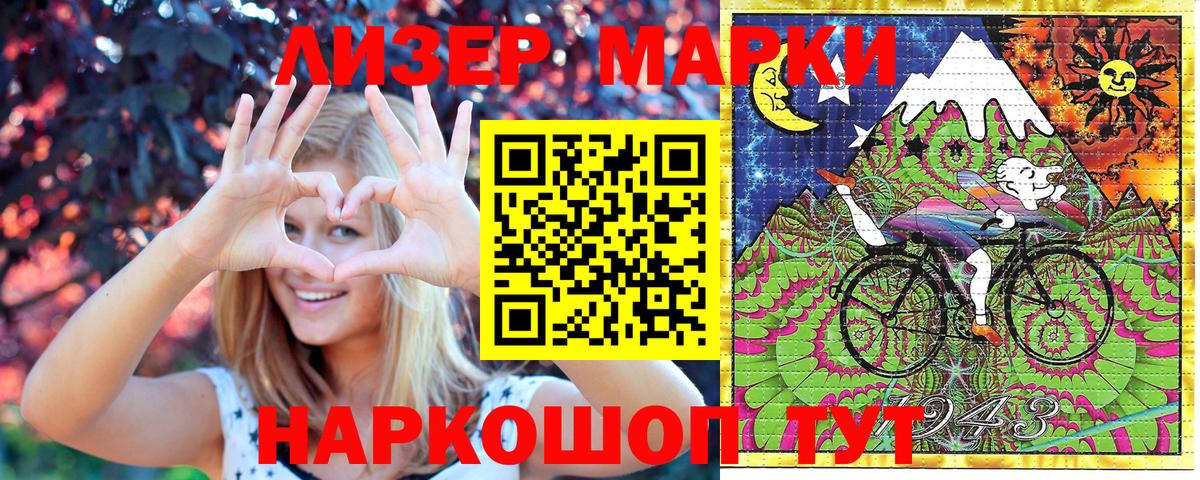 Марки 25I-NBOMe  Марки 25I-NBOMe 1500мкг  Вход с VPN  Родники 
