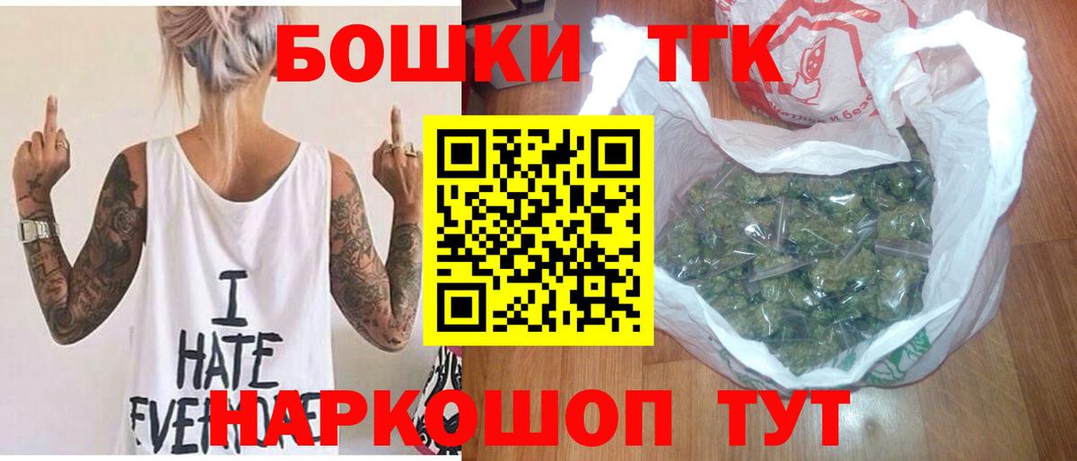 Бошки Шишки THC 21% Родники