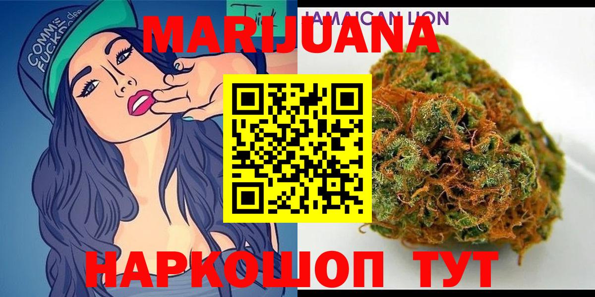 Конопля планчик  МАРИХУАНА SATIVA & INDICA  Вход с VPN  Родники  Канабис гибрид 